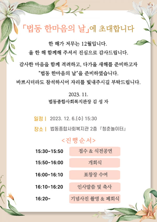 KakaoTalk_20231130_100149323_01.png